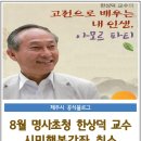 고전으로 배우는 내인생, 아모르파티 이미지