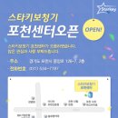 스타키보청기 서비스센터 이미지
