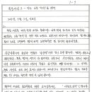 [최성희] 옥중서신 0703 이미지