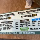 꽃게주는보리밥명암점 이미지