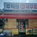 황가네 중식당 이미지