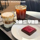 우영미 | 이태원 카페 드 우영미 후기 | 쇼핑도 하고 커피도 마시는 우영미 카페