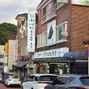 칡산에별관