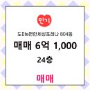 이편한부동산중개사무소 이미지