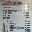 희야네 석쇠쭈꾸미 | 롯백 근처 서면 1번가 맛집 희야네 석쇠 쭈꾸미 &amp; 빈대떡