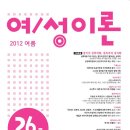 (주)한우리아이티 | 여/성이론 통권 제26호
