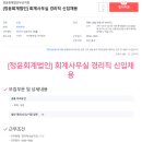 정윤회계법인 이미지