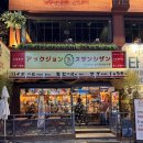 한잔수산 이미지