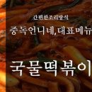 언니네부엌 이미지