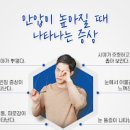 안압이 높으면 , 안압 낮추는법 (수치, 두통) 이미지