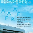 아시아를 위한 심포니 이미지