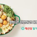 채선당도시락&샐러드밀키트24 이미지