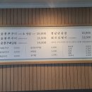 평화 숯불 쭈꾸미