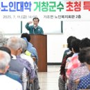 대한노인회부설노인대학 이미지