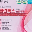건강다이어트식품쇼핑몰