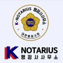 수원외국어번역행정사사무소 이미지