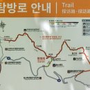 제365차 정기산행(2024. 6. 2.) 설악산 흘림골 이미지