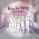 김주엽 카카오 검색결과