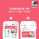 GS25 목동본점 이미지