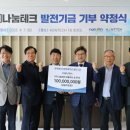 (주)나눔테크 이미지