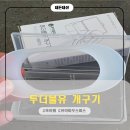 이더블유투 | 구석구석 완벽한 양치질을 위한 비밀 병기, 말랑한 실리콘 투더블유 개구기 사용 후기요!