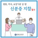 노원연세약국 이미지