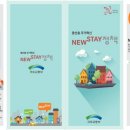 더자주스테이 이미지