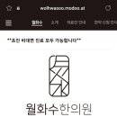 월화수한의원 네이버블로그