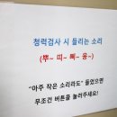 벨톤보청기 성남지사 이미지