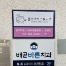 서울배치과의원 이미지