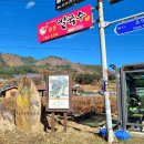 원주굽이길 16코스 황둔쌀찐빵길 이미지