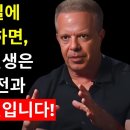 이것이 모든 것을 바꿀 것입니다! 3월 9일, 당신의 삶에 변화가 찾아옵니다! - 조 디스펜자 이미지