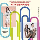 서울남산국악당 티스토리