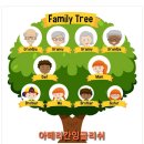 가족나무 이미지