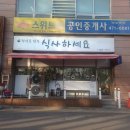 정성을담은식사하세요