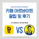 빽다방방학 | [아르바이트] 메가커피 | 빽다방 | 카페 아르바이트 후기 (오픈, 미들, 마감)