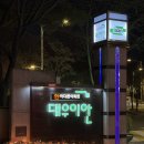 펫홈반려동물용품동암점 | 송도 애견용품점 펫홈반려동물용품백화점 가성비 최고