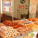 옛날도너츠 이미지