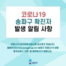송파온누리약국 이미지