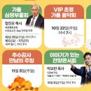 포항동부교회 ‘2023년 전도대행진’ 속도 이미지