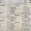 경주뼈숯불구이 이미지