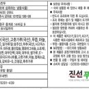 진선푸드 이미지