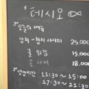 아차산 초밥 맛집 오마카세 느낌 판초밥 맛집 스시 테시오 후기
