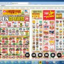 사계절할인마트 - 금천구 독산로 201 | 사계절할인마트