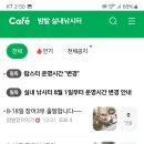 밤밭실내장어낚시터