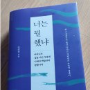 [찬샘편지 68신]선배, 감축感祝은 이런 경우를 말함이겠지요? 이미지