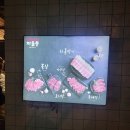 차돌풍(문덕점) | 포항 문덕 차돌풍 식당 방문 후기