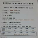 엔제리너스 울산대점