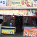 별이네반찬 - 김해시 팔판로 21 | 별이네반찬