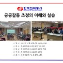 갈등조정상담사 자격과정 이미지